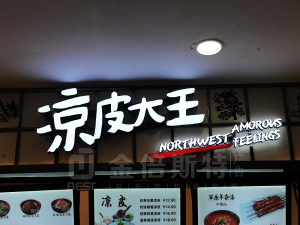 樹脂字